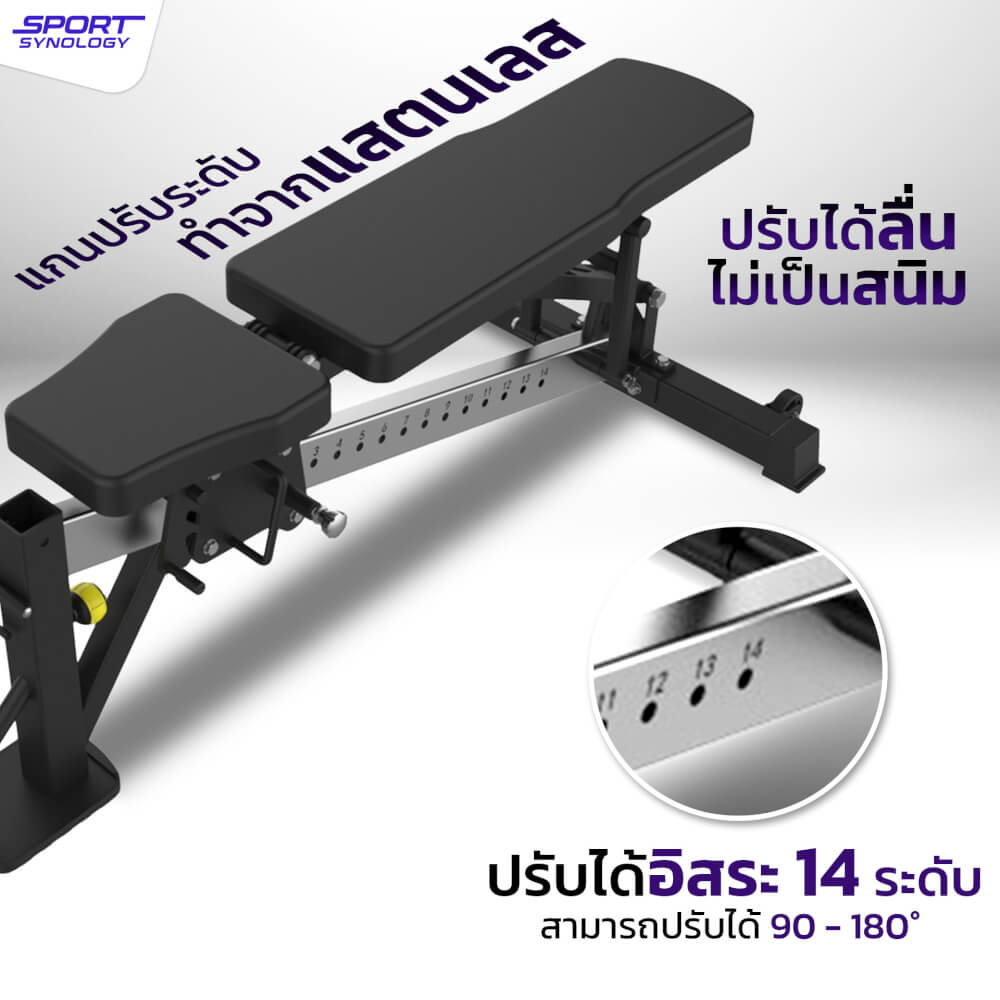 ม้านั่งปรับระดับ SPORTSYNOLOGY MB200 โครงสร้างแข็งแรง ปรับได้ 14 ระดับ